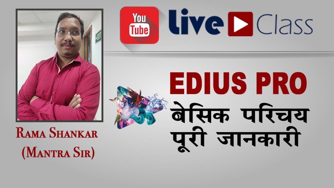 Edius Pro |  Live Video Editing Class | Edius Pro | Basic Training in Hindi By Mantra Sir