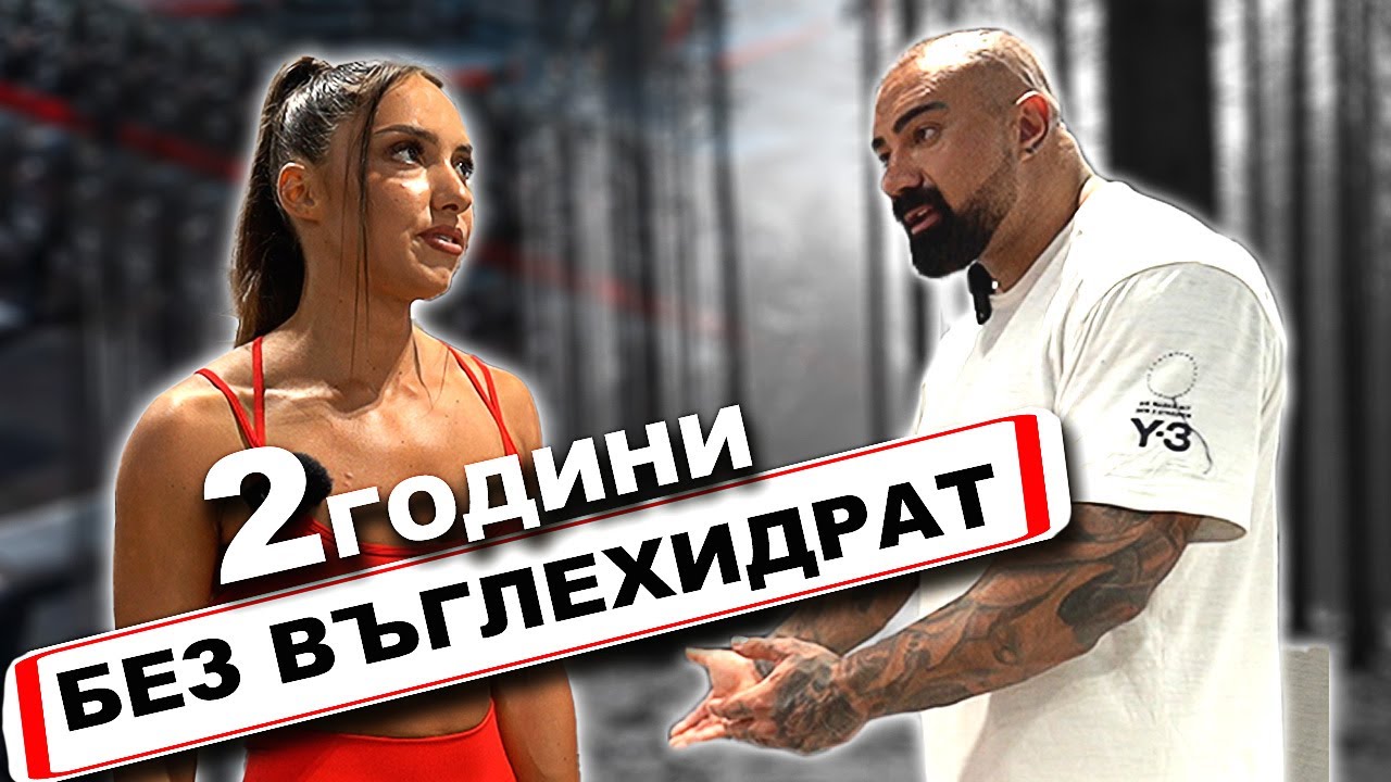 ФИТНЕС ИНДУСТРИЯТА СЪСИПВА