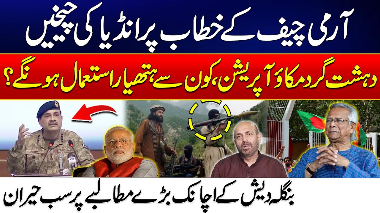 Army Chief Asim Munir Clear Message To Enemies -Huge Crackdown Against Terrorist -Naveed CH Analysis