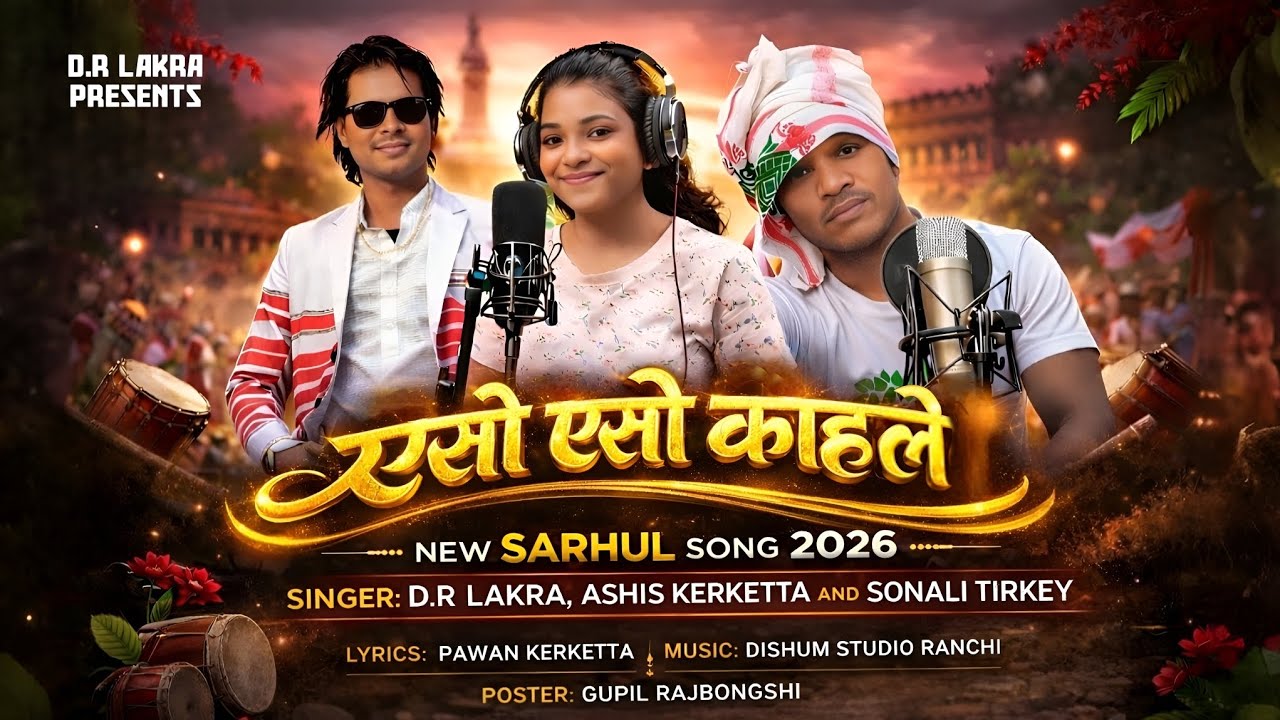 ASO ASO KAHALE.NEW SARHUL SONG D.R LAKRA//AHIS KERKETTA//SONALI TIRKEY.