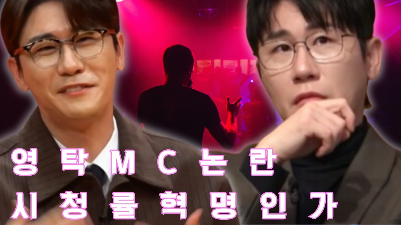 영탁의 역사 쇼 MC 발탁, 언론은 어디까지 갈 것인가: 논란의 선택에서 시청률 혁명까지, 우리는 지식을 보고 있는가 아니면 여론에 휘둘리고 있는가?