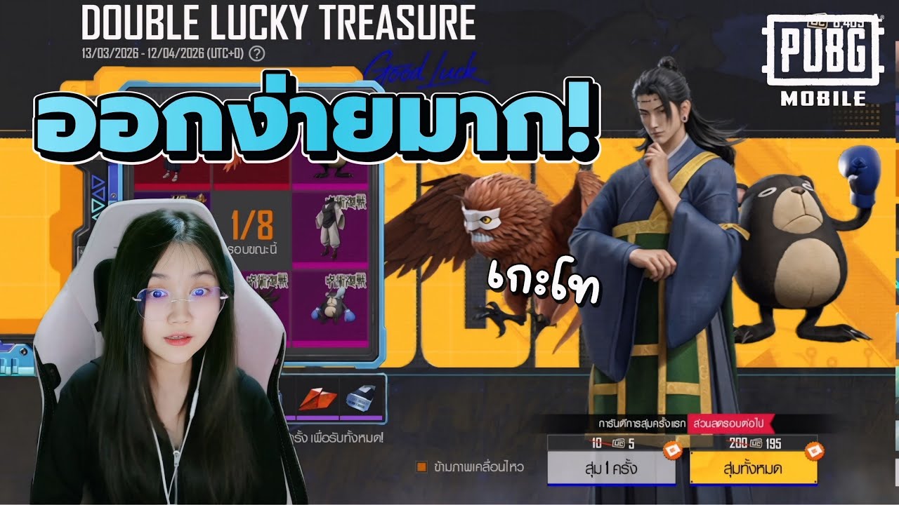 เปิดกล่อง เกะโท(Jujusu Kaisen) ออกไวขนาดนี้เลยหรอ คุ้มมาก! - PUBG Mobile