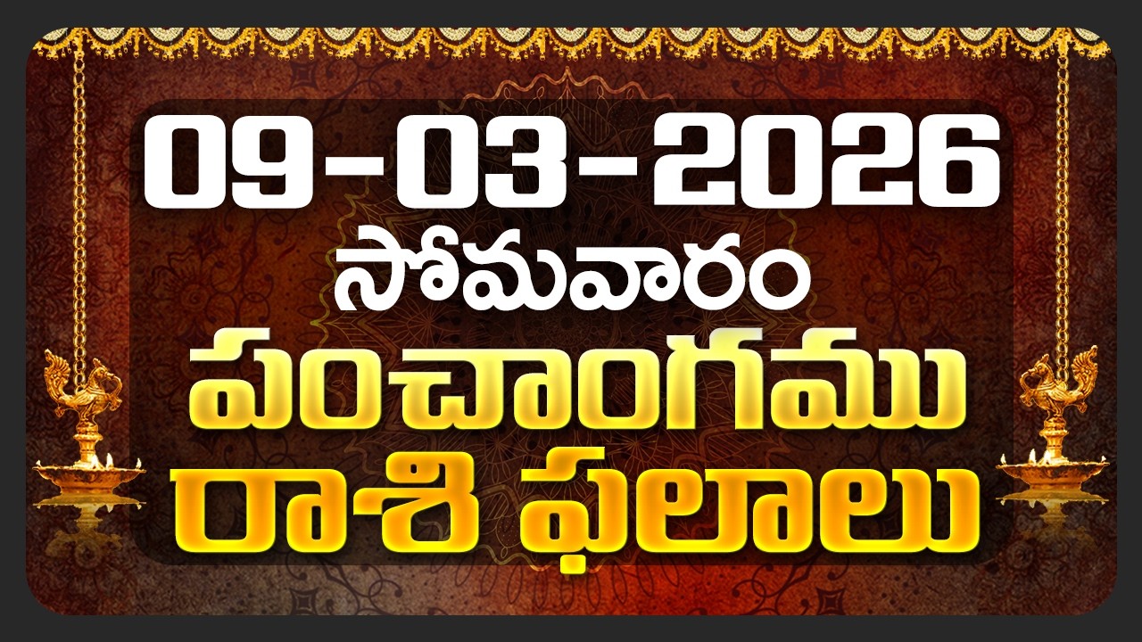 Daily Panchangam and Rasi Phalalu Telugu | 9th March 2026 Monday | Bhakthi Samacharam