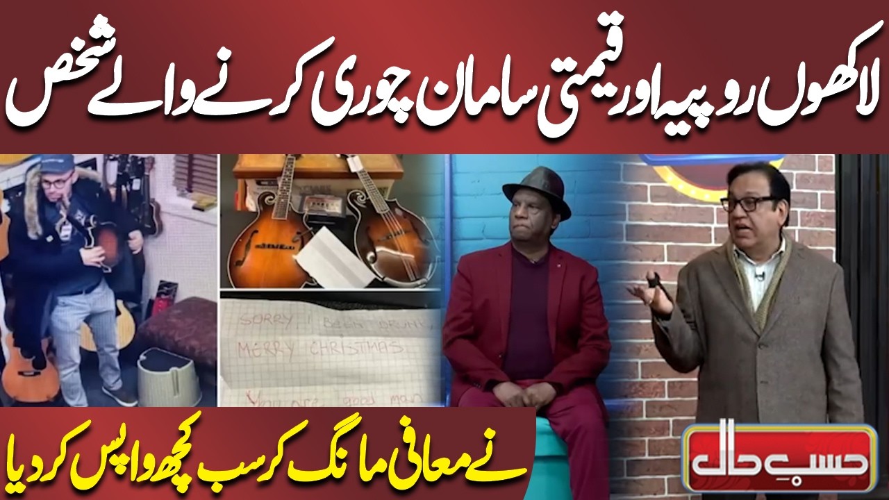 Lakhon Rupiya Aur Qeemti Saman Chori Karne Wale Shakhs Ne Maafi Mang Kar Sab Kuch Wapas Kar Diya