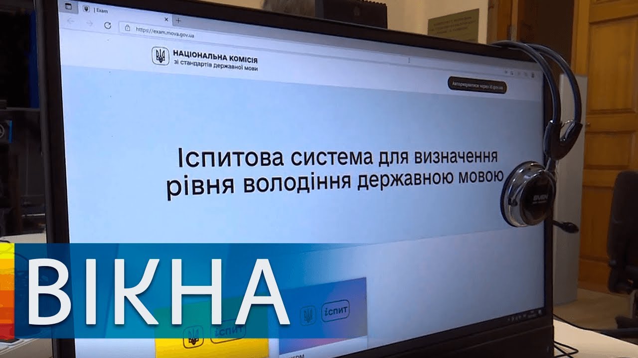 Обязательные сертификаты о владении государственным языком: как получить | Вікна-Новини