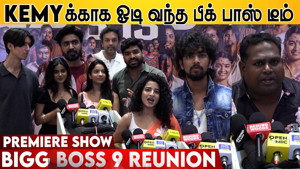 Bigg Boss Tamil 9 Team Watching My Lord Premiere Show | FJ | Aroura | Sabari | Aathirai | Prajin
