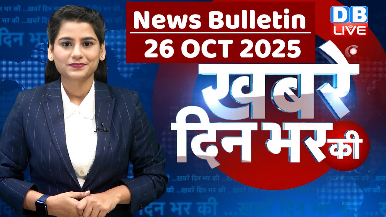 din bhar ki khabar | news of the day, hindi news india | top | Bihar news |rahul gandhi |sansad news