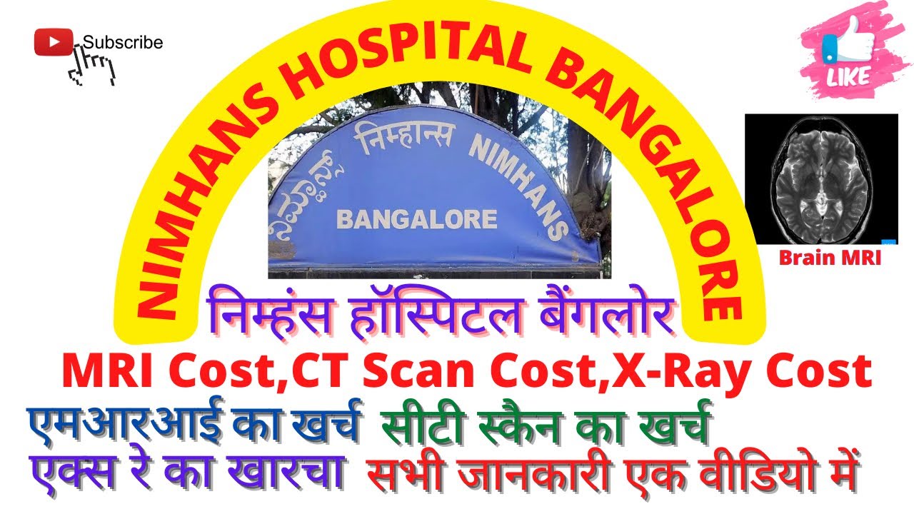 NIMHANS Bangalore|निम्हंस हॉस्पिटल बैंगलोर MRI Cost,CT-Scan Cost,X-Ray Cost all details information