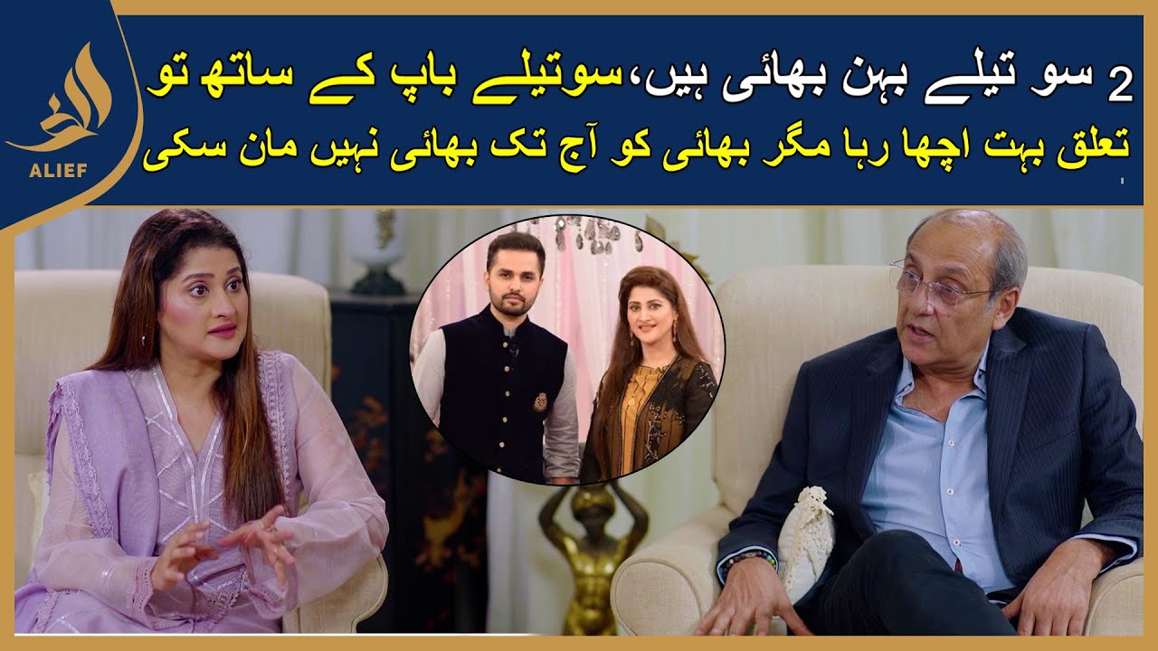 Sahiba Talks About Her Step Siblings | Meri Maa  I Sahiba's Life Story