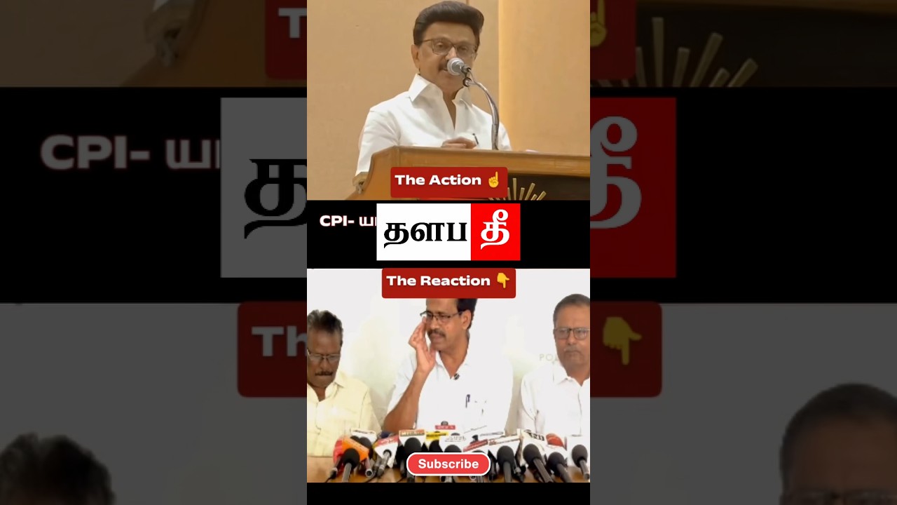 🤣இவ வேற பங்கு  #tvk #shorts #trending #thalapathee22