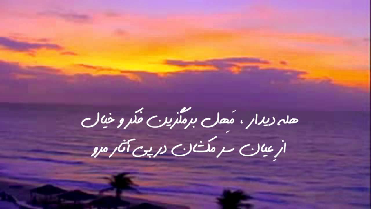 غزل 2220 از دیوان کبیر  اِجرا بهمن شریف _ مُـرید