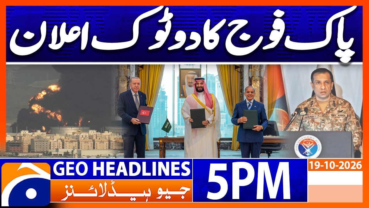 DG ISPR&rsquo;s Strong Statement on Saudi Arabia & Yemen | 5PM Headlines Geo News (19 Oct 2026)