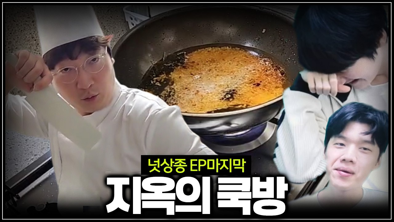 이거 먹어도 되는 거 맞죠? 【넛상종 EP8】