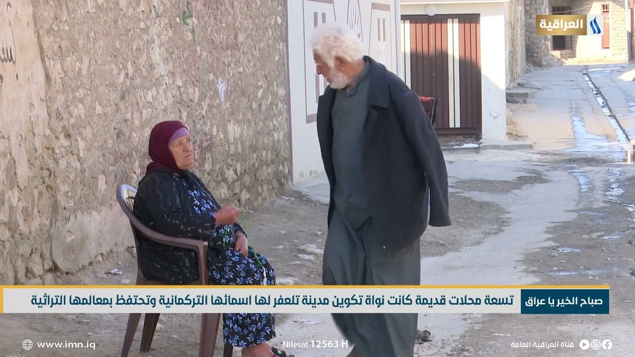 تسعة محلات قديمة كانت نواة تكوين مدينة تلعفر | تقرير محمد الدامرجي