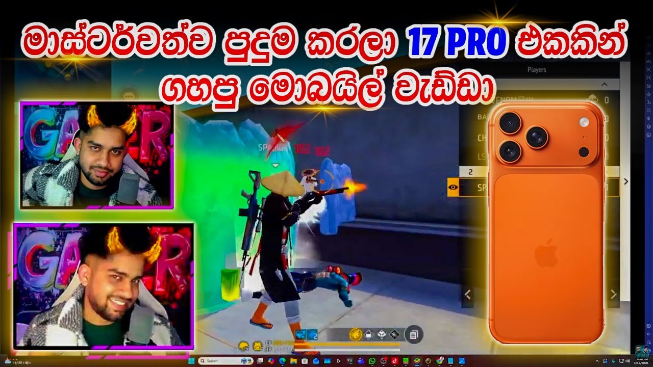 ⛔ මාස්ටර්වත්ව පුදුම කරලා  17 PRO එකකින් ගහපු මොබයිල් වැඩ්ඩා | Master Brothers FF