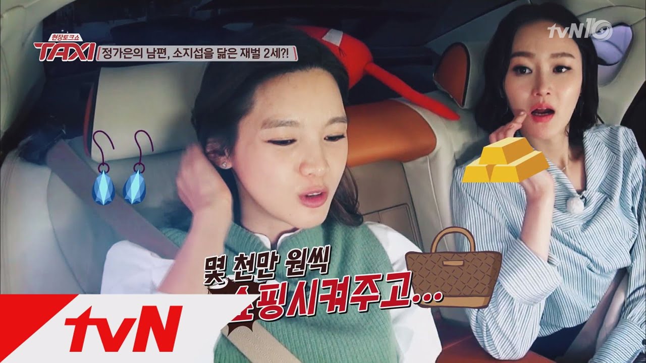 TAXI 정가은 남편 10대 재벌 설?! 비주얼은소지섭?! 160301 EP.418