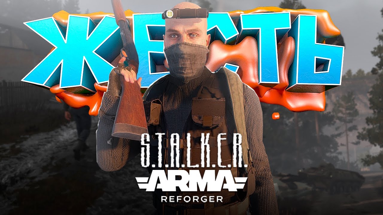 Попробовал СТАЛКЕР РП В Arma Reforger, и это ЖЕСТЬ ⁨@Wandermen⁩