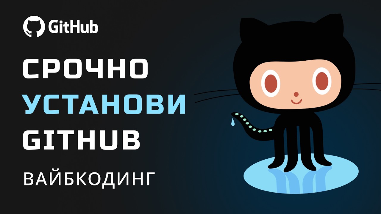 ВАЙБКОДИНГ БЕЗ Git? ОШИБКА! Desktop гайд для AI-разработчико
