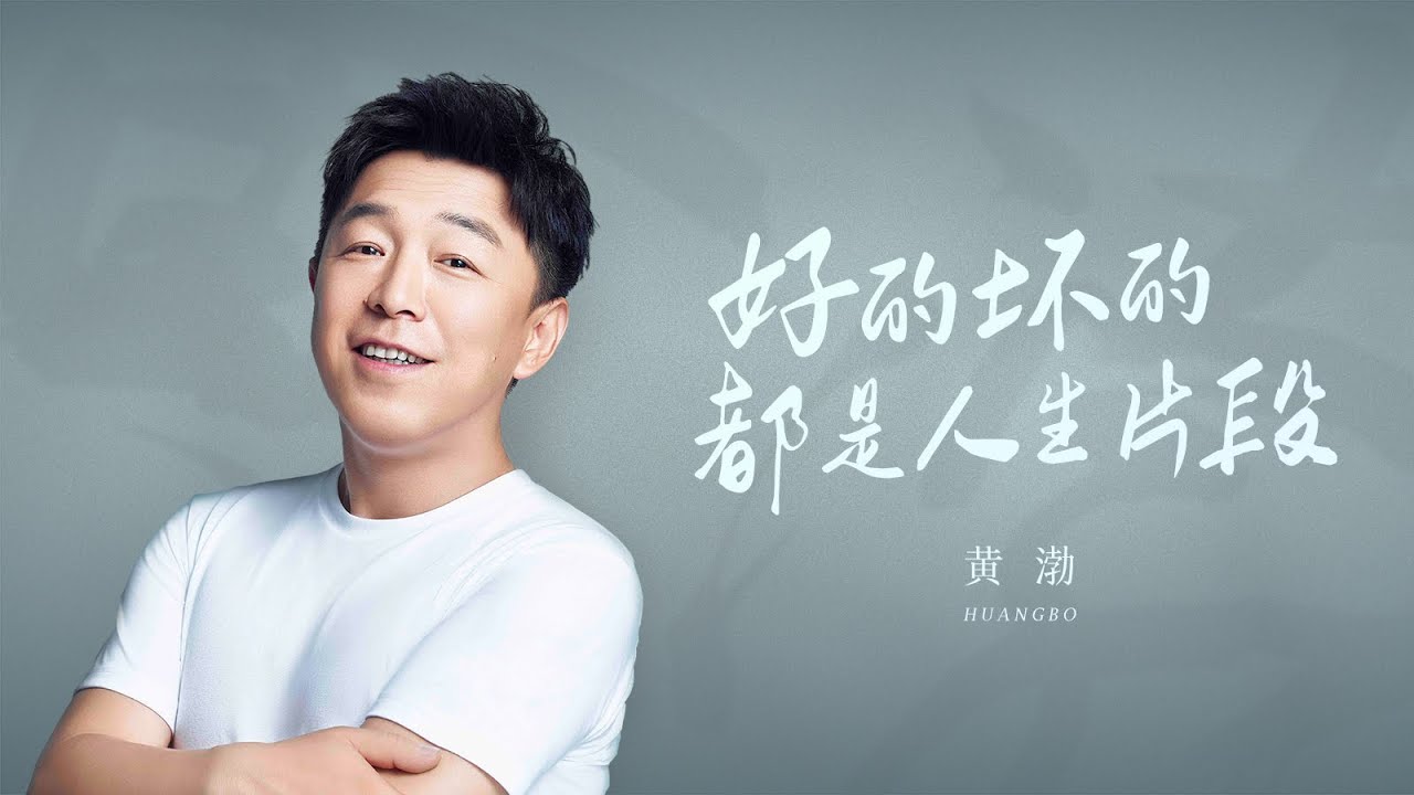 家人患阿尔茨海默病？黄渤：感到既心酸又无奈