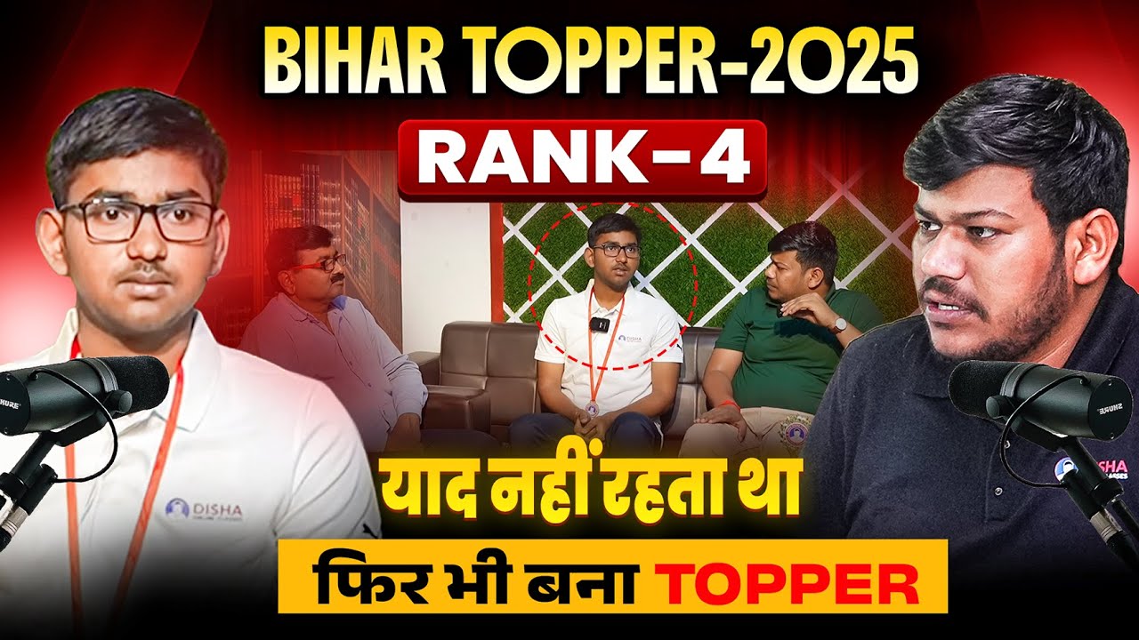 Aadity Kumar State Topper Rank -4 Interview |10th topper interview 2025 bihar board |