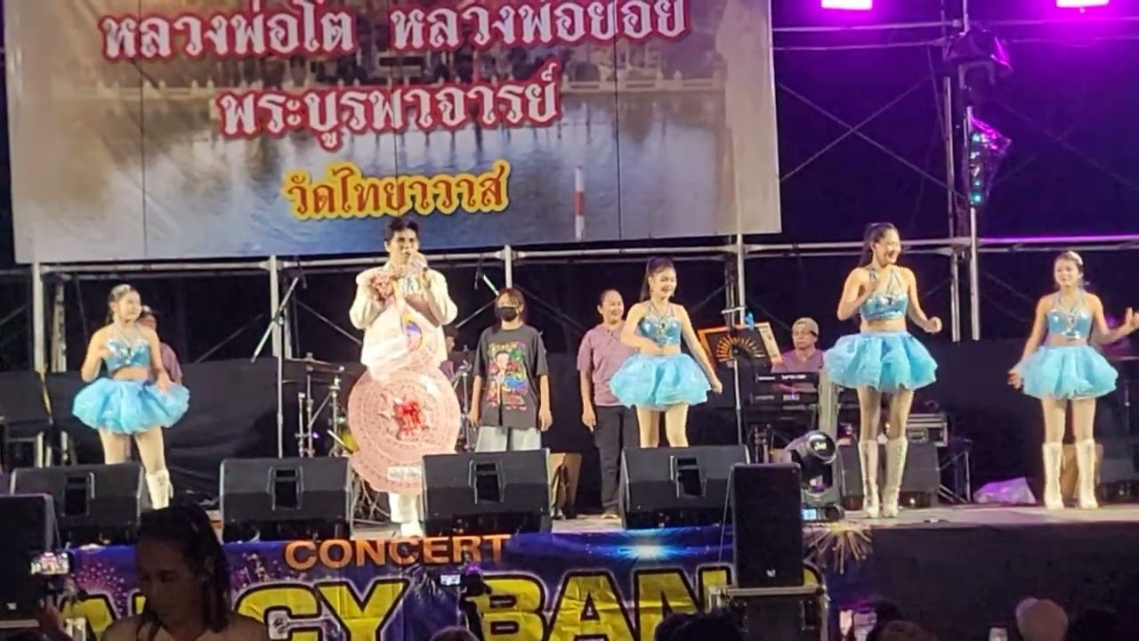 รักหนีที่เซเว่น  ไรอัล กาจบัณฑิต งานประจำปีวัดไทยาวาส นครชัยศรี นครปฐม