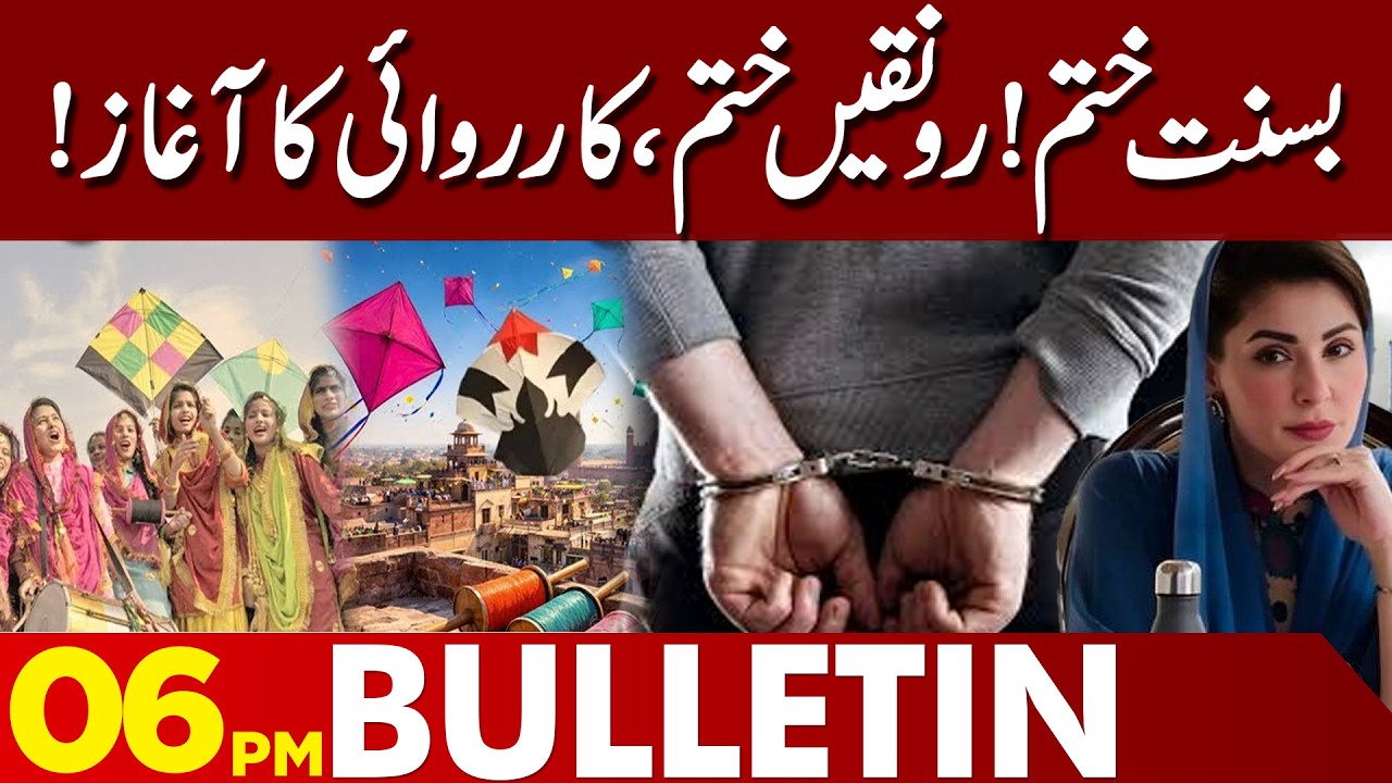 Basant Ends! Festivities Over, Crackdown Begins | Maryam Nawaz in Action | 06 PM Bulletin