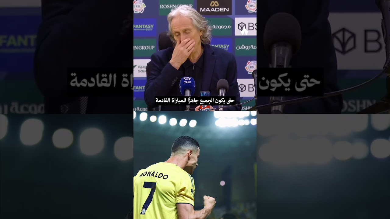 جورجي جيسوس، مدرب نادي النصر، في المؤتمر الصحفي بعد مواجهة #النصر_النجمة 🎙️