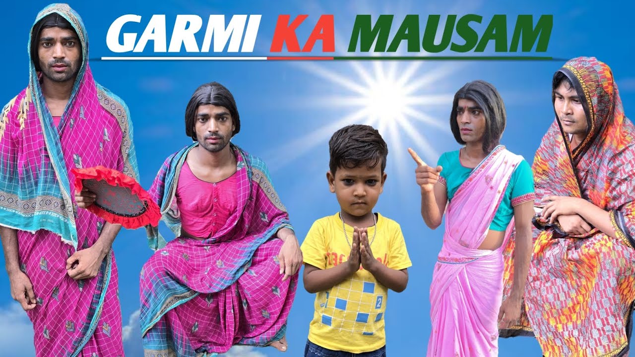 GARMI KA MAUSAM #comedy #funny #long #bangla #vedio #from #eklalbanglacomedy 