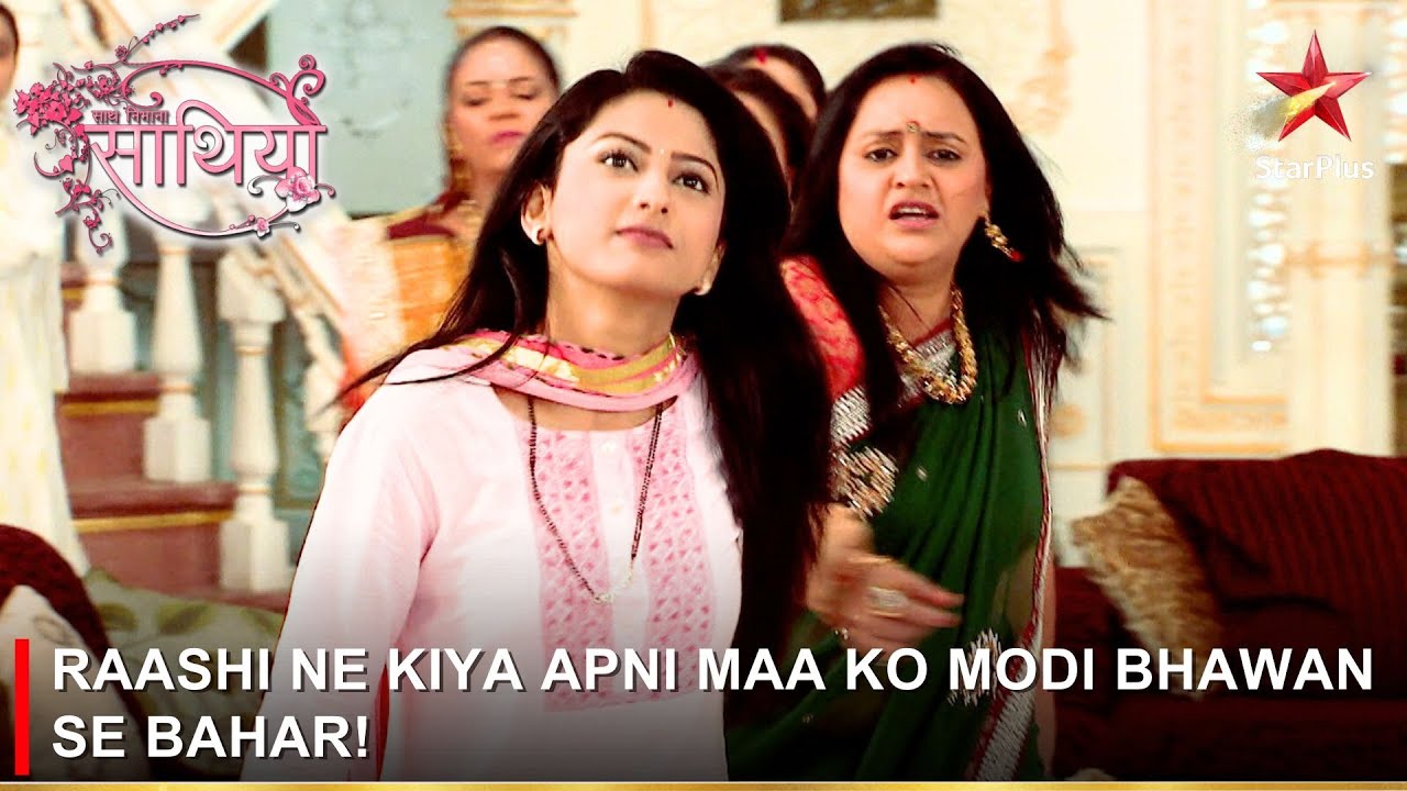 Saath Nibhaana Saathiya | साथ निभाना साथिया | Raashi ne kiya apni maa ko Modi bhawan se bahar!