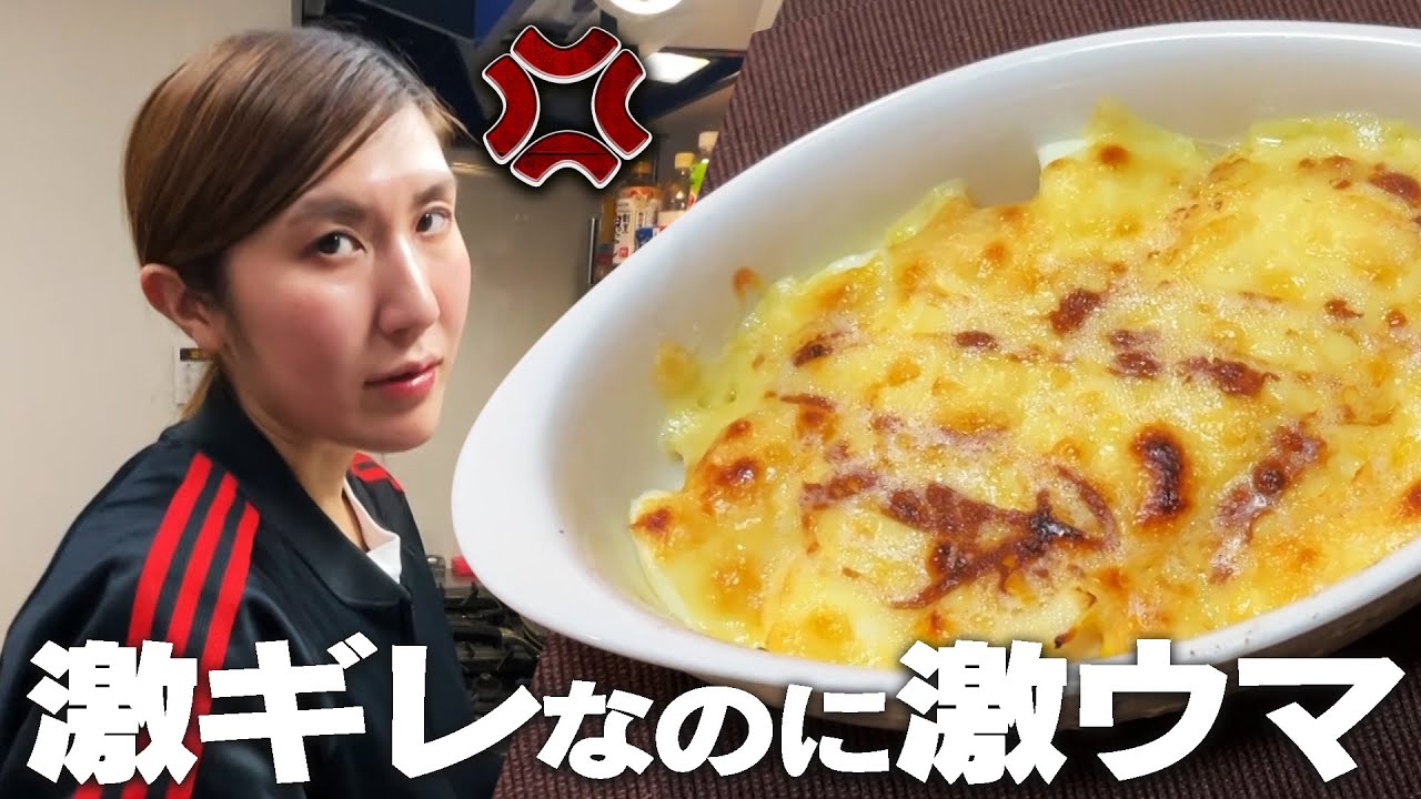 キレながら相方に作ってあげる料理が美味すぎた！