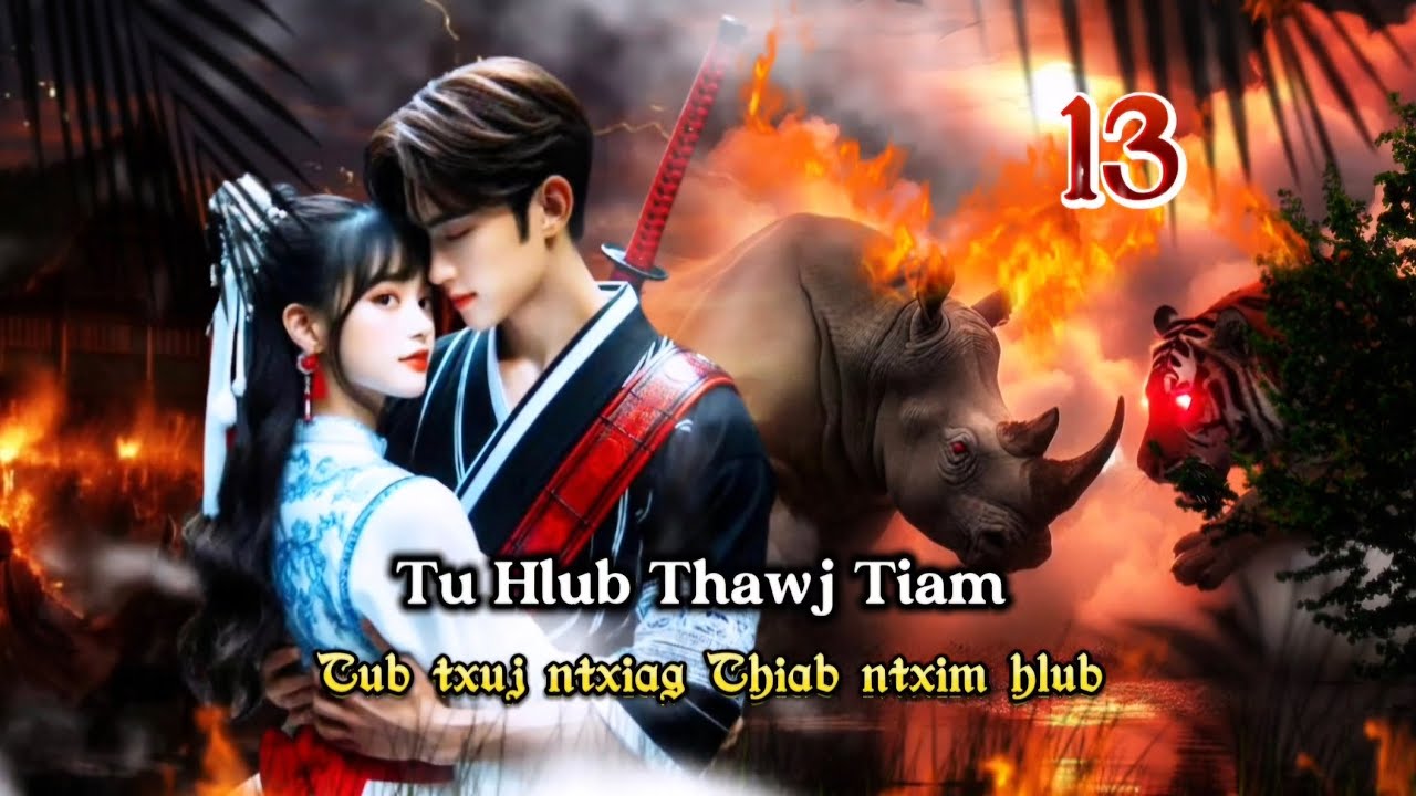 Tu hlub thawj tiam - Tub txuj ntxiag thiab ntxim hlub ( Ntu. 13 )_dab neeg kev hlub 6/4/2025