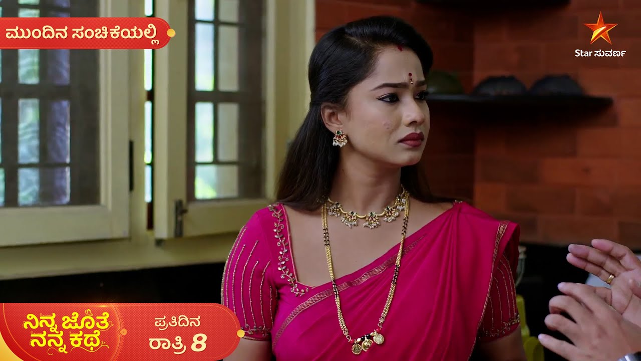 ಅಜಿತ್-ಭೂಮಿ ಮದುವೆ ವಿಷಯ ಮನೆಯವರಿಗೆ ಗೊತ್ತಾಗೇಬಿಡುತ್ತ? | Ep 518 | 03 Mar 2026 | Mundina Sanchike