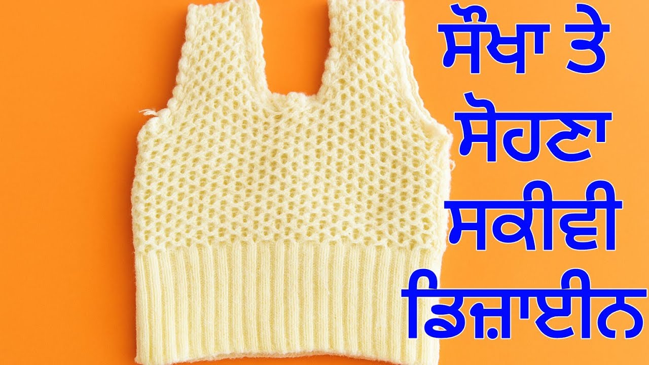 ਬਹੁਤ ਸੋਹਣਾ ਸਕੀਵੀ ਡਿਜ਼ਾਇਨ ।Beautiful skivy design || RK TALKS