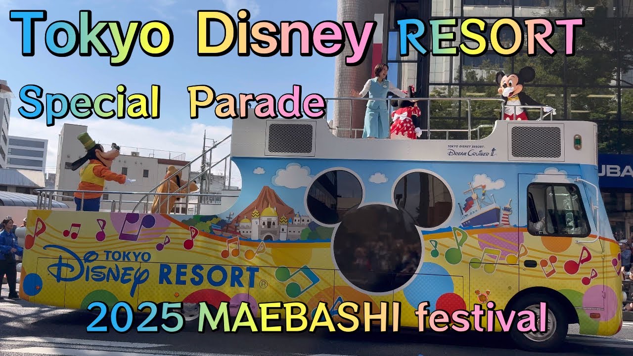 東京ディズニーリゾート®️スペシャルパレード 2025前橋まつり最終日