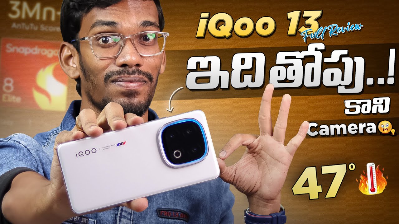 Полный обзор iQoo 13 || Плюсы и минусы || На телугу