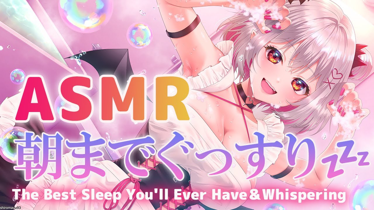 【ASMR】本当に朝までぐっすり眠れる。短い睡眠でもすっきり！睡眠誘導。アロエを刻む音・赤ちゃん綿棒・Brain Melting Triggers To Put You To Sleep【周防パトラ】