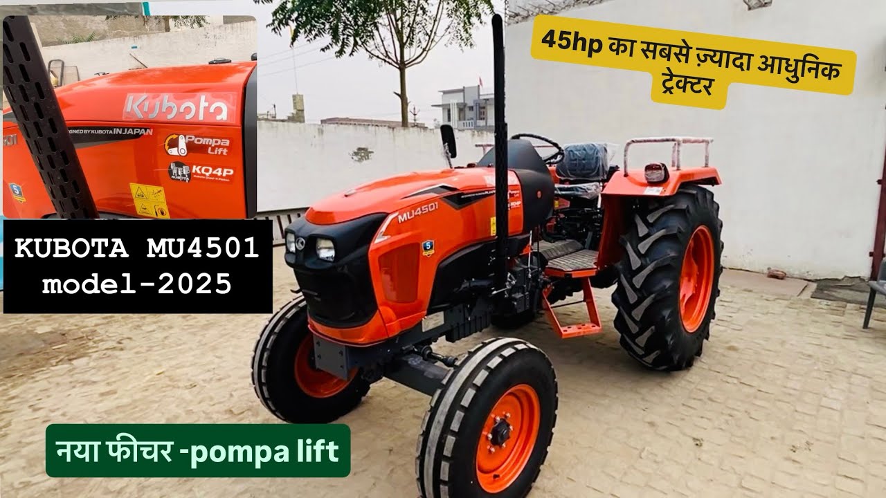 Kubota mu4501 pompa lift के साथ [सबसे कम डीजल खपत]✅#automobile #tractorvideo #kubota 