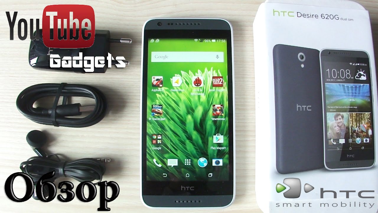 HTC Desire 620G Обзор Смартфона