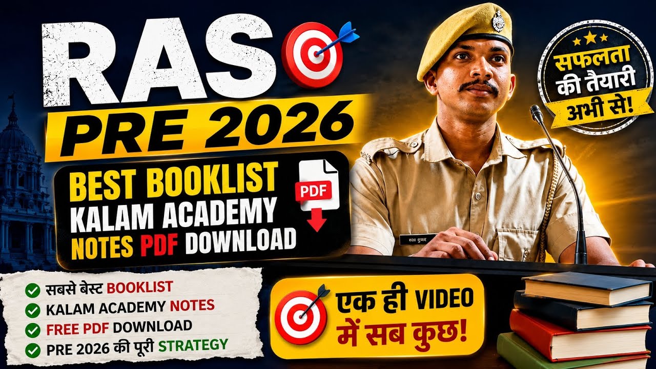 RAS Pre 2026 🔥 Best Booklist + Kalam Academy Notes PDF Download | Complete Strategy Rajasthan RAS
