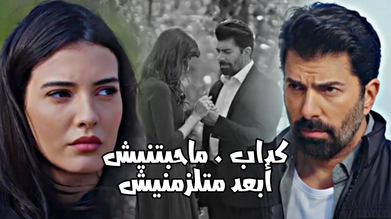 هيرا و اورهون hira ve orhun | كداب ~ ياسمين نيازي 💔 Esaret