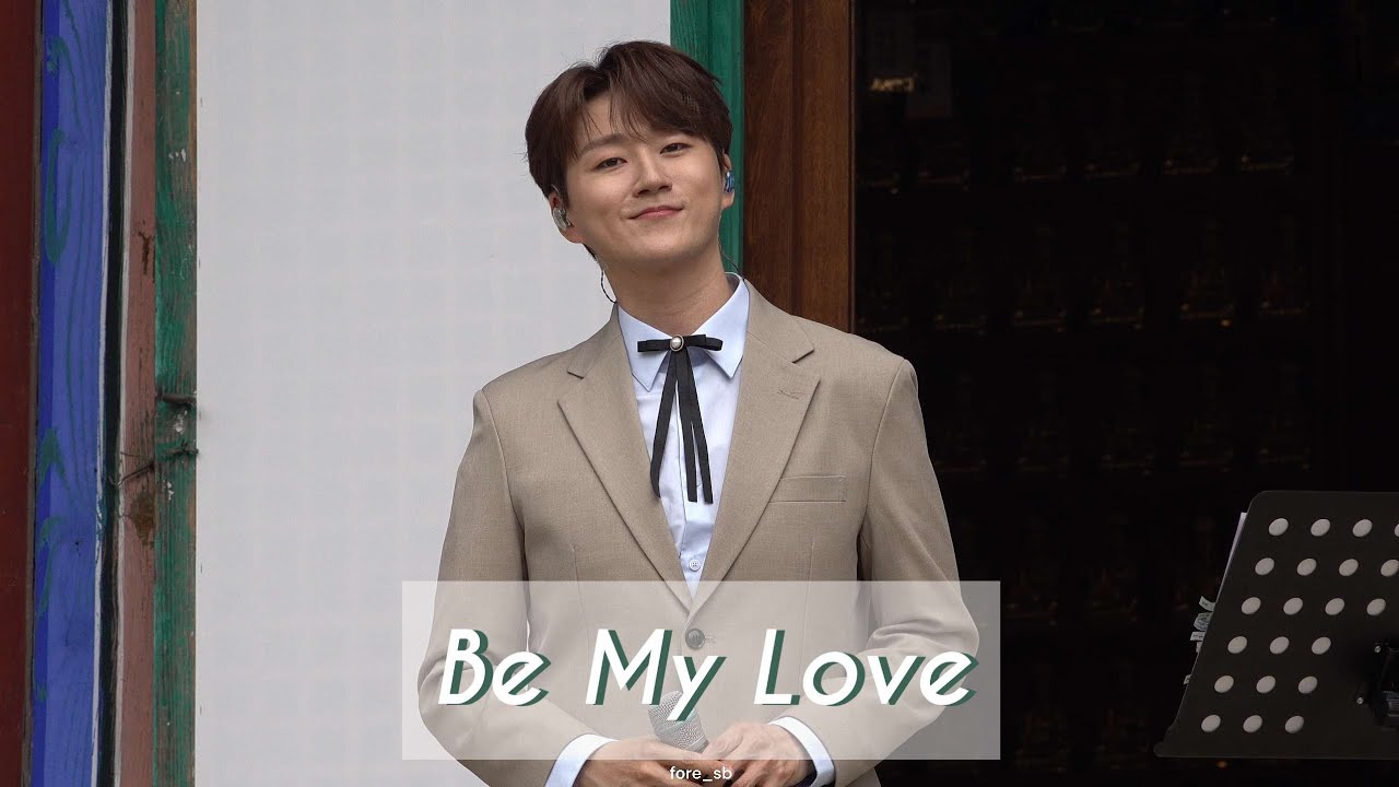 Be My Love : 조민규 CHO MINGYU [가사번역/Lyrics]