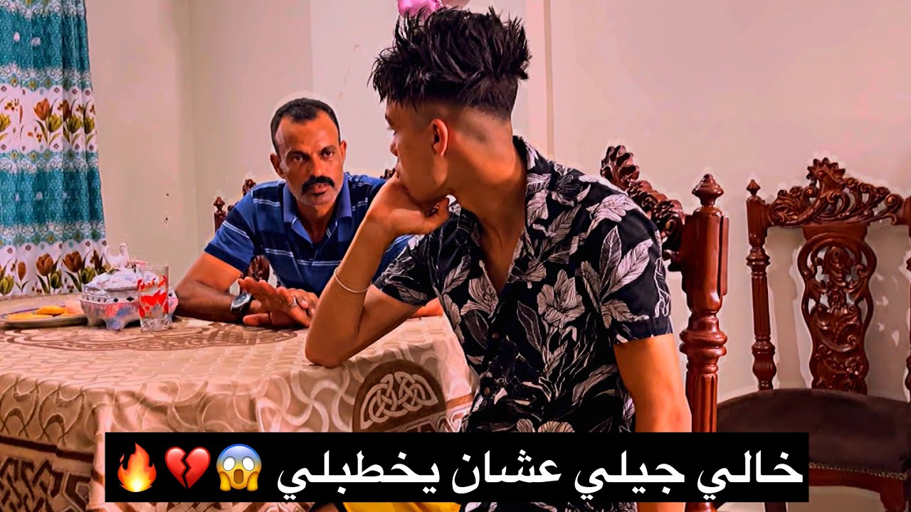 أمي كانت عايزه تخطبلي من البحيرة وصدمتني ..! 😂😱🔥 | حموايهاب - HAMOEHAB