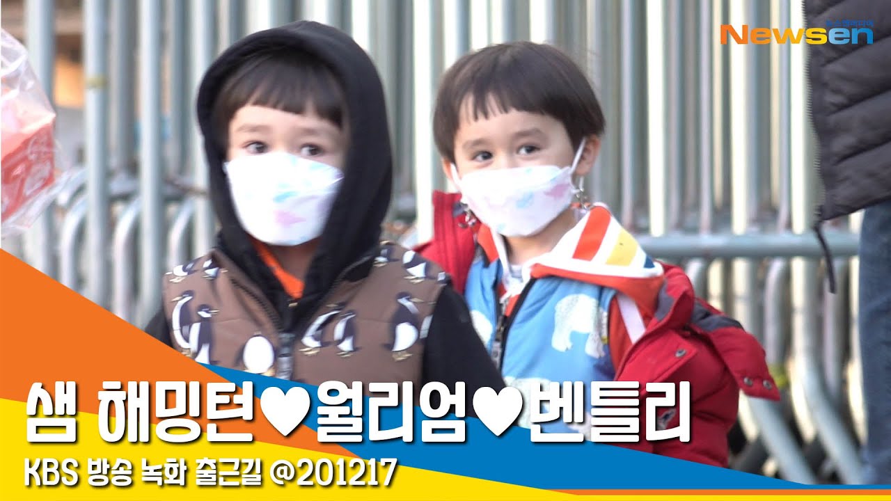 샘 해밍턴&hearts;월리엄&hearts;벤틀리, '갑자기 나타난 천사들' #NewsenTV