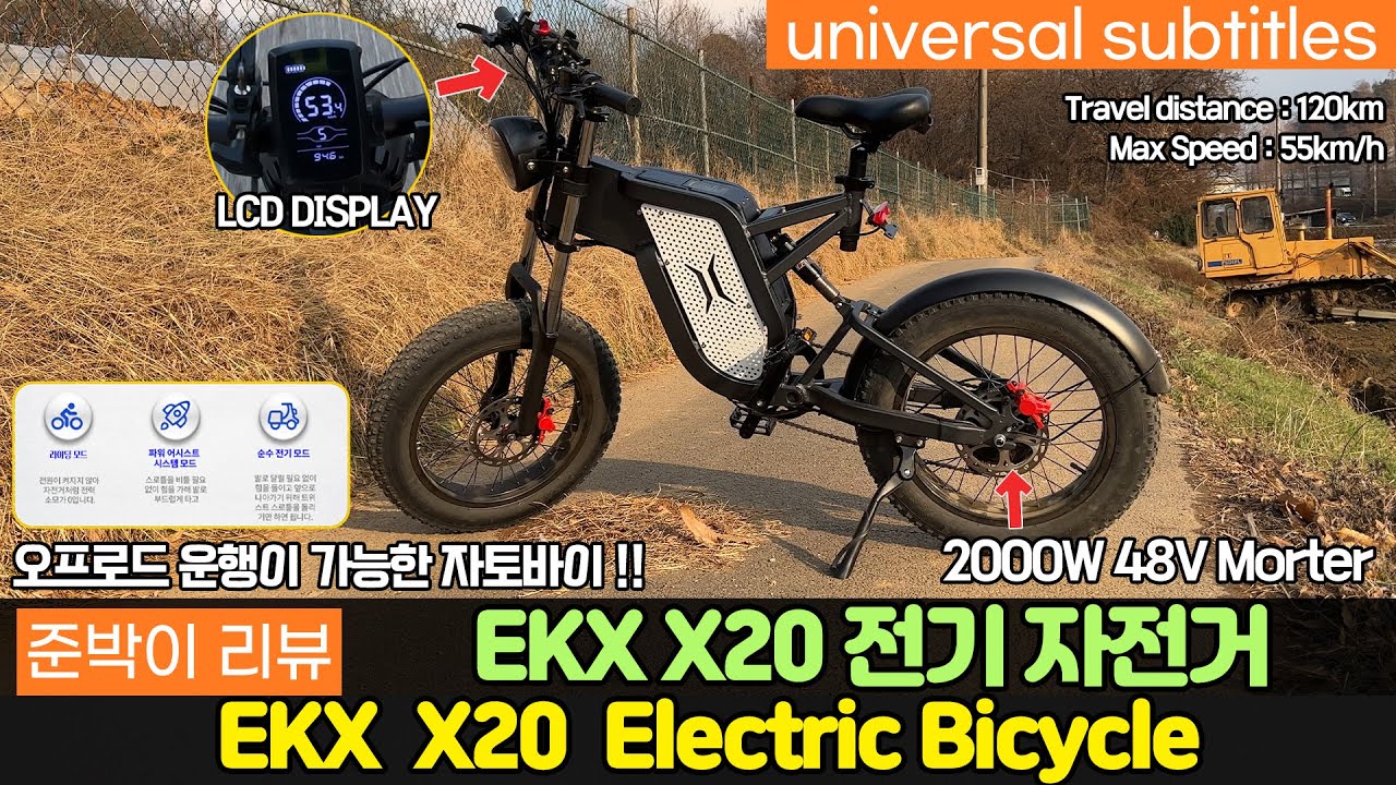 Электрический велосипед EKX X20 / электрический мотоцикл / 120 км вождения / Аккумулятор 2000Вт 30А