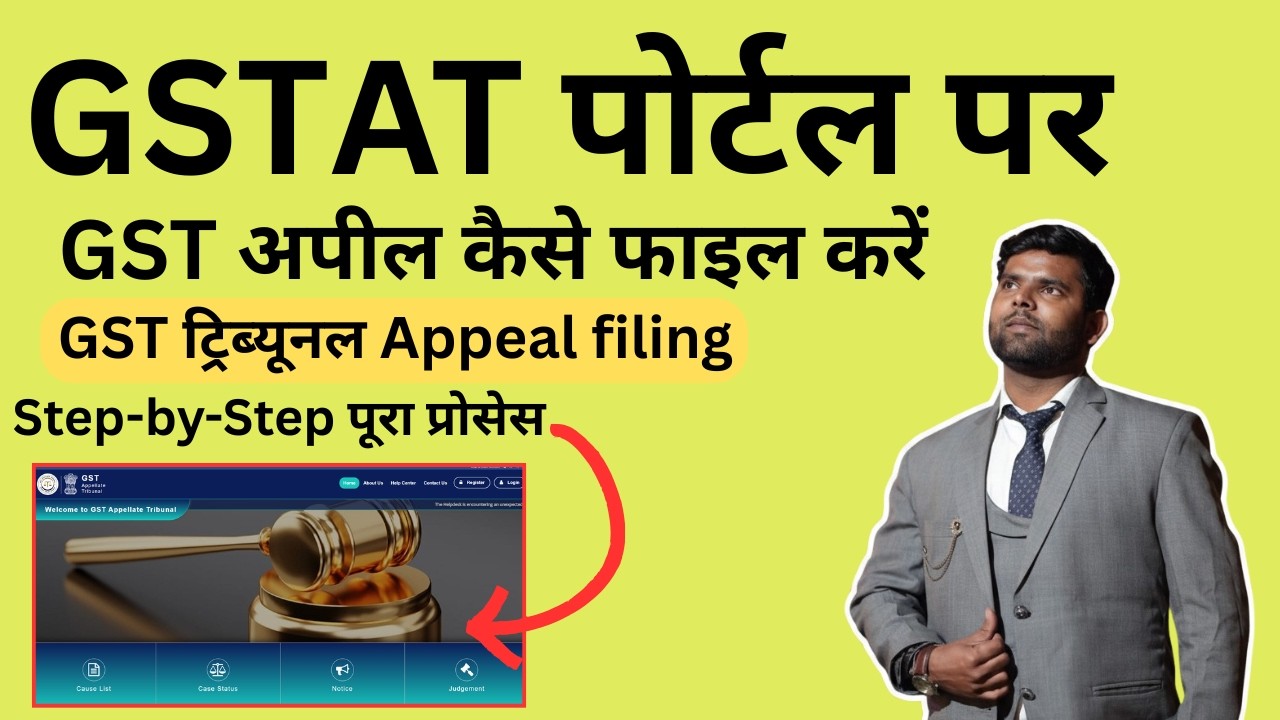 How to File GST Appeal on GSTAT Portal | GST Tribunal Appeal filing Step-by-Step Full Process