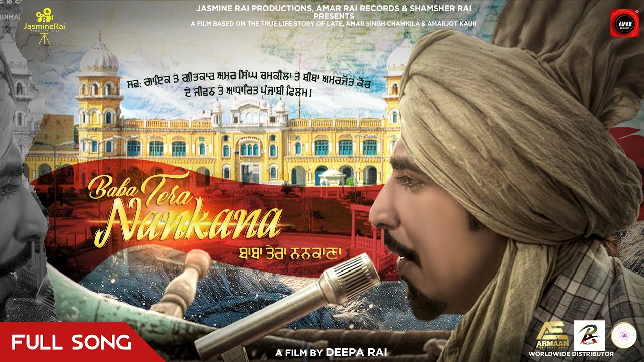 Baba Tera Nankana | Deepa Rai | 22 Chamkila Forever | Amar Rai Records | 2022