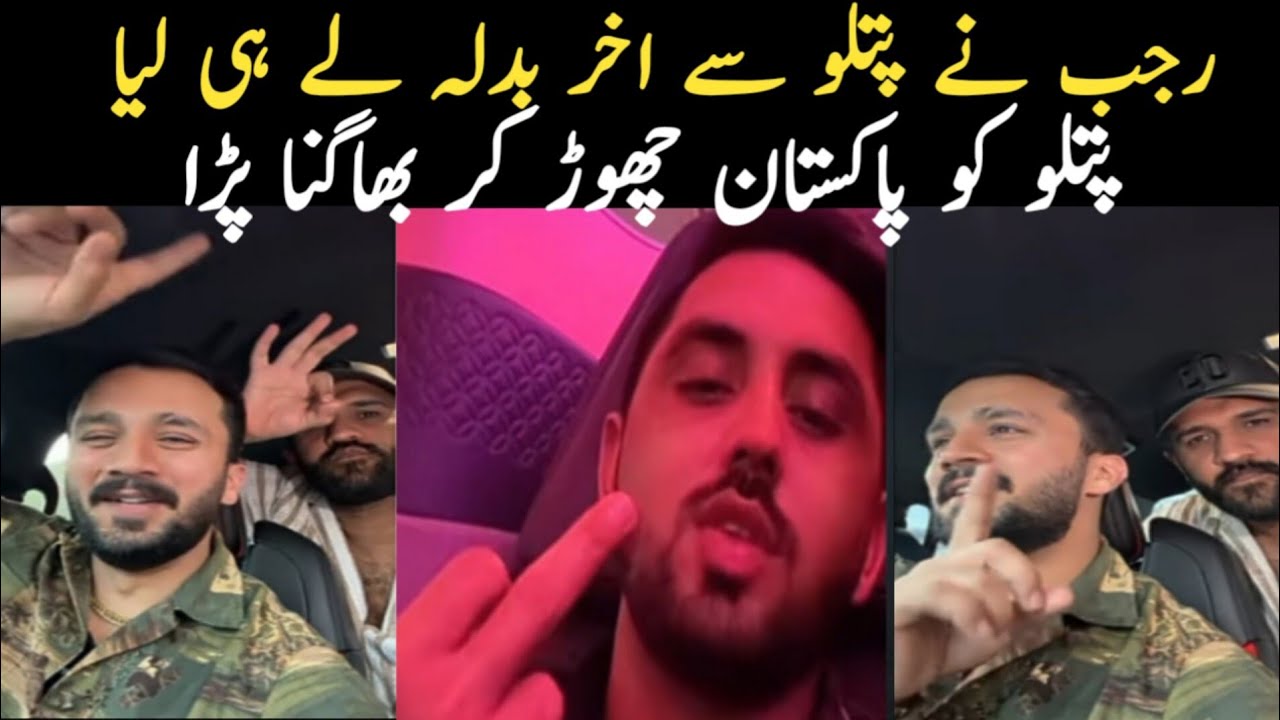 Rajab Aur Patlu Ke Darmiyan aisa kya hua // Nayab Rizwan vlog
