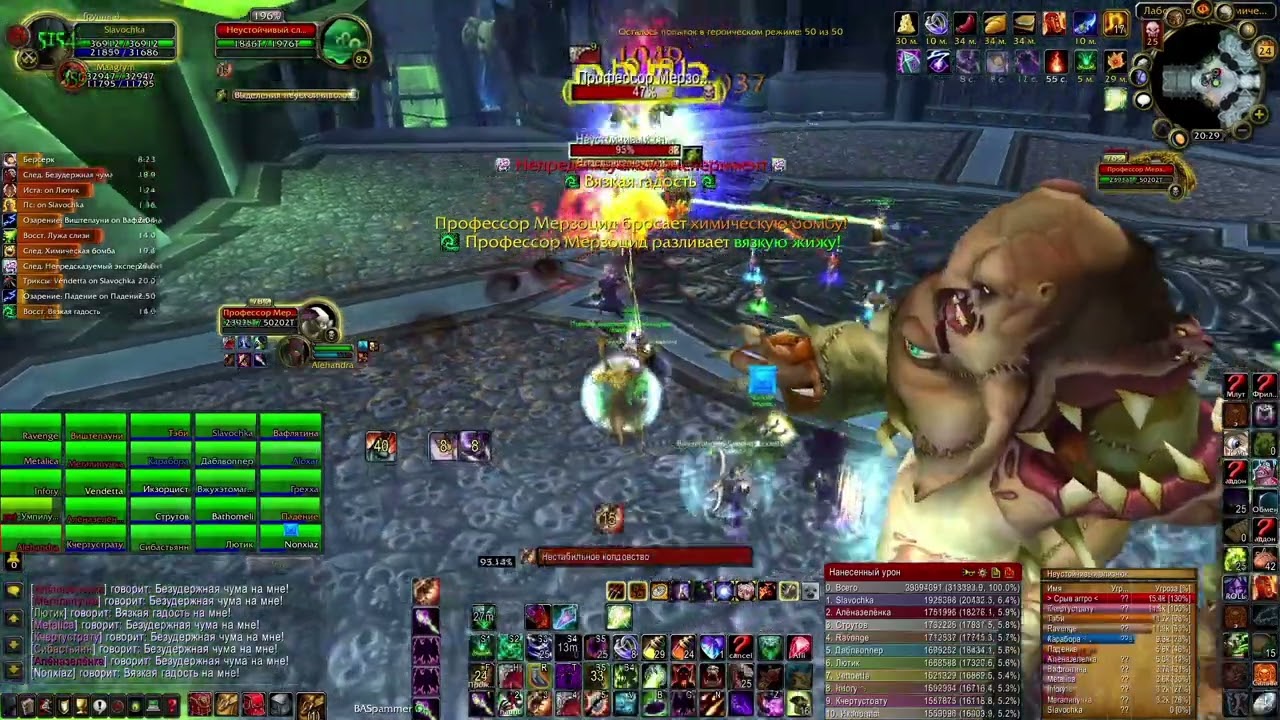Affliction Warlock 23.5K DPS Proffesor Putricide,Афли Лок 23.5К Дпс Проф