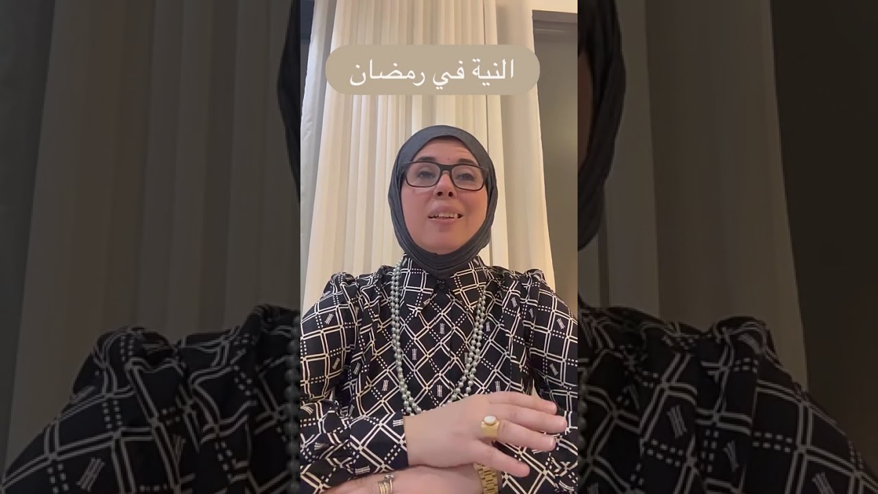 النية في رمضان