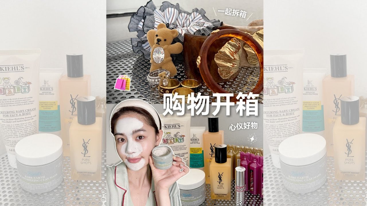 別錯過了！購物狂潮來了，超值夏季好貨驚喜不斷…最后瘋搶夏日清倉熱賣！ #美妆 #护肤 #购物 #开箱 #礼物分享